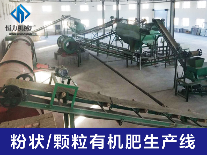 牛粪加工有机肥
