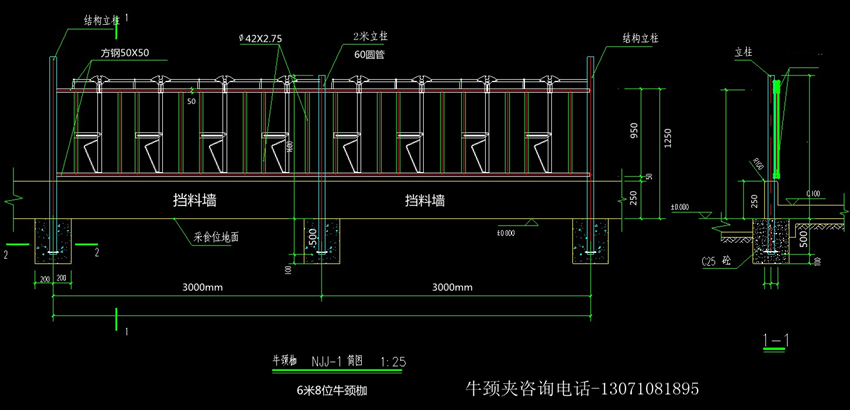 6米8位颈枷+D.jpg