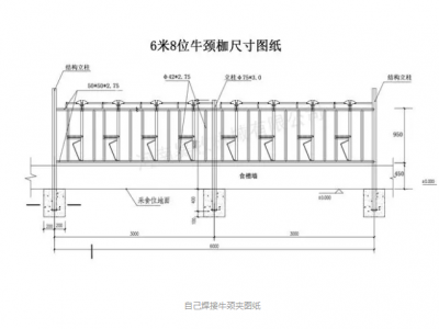 牛颈夹做法和尺寸