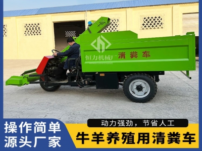 牛场清粪车 让清理牛粪变的简单