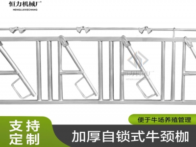如何通过合适的镀锌牛颈夹优化养牛成本 