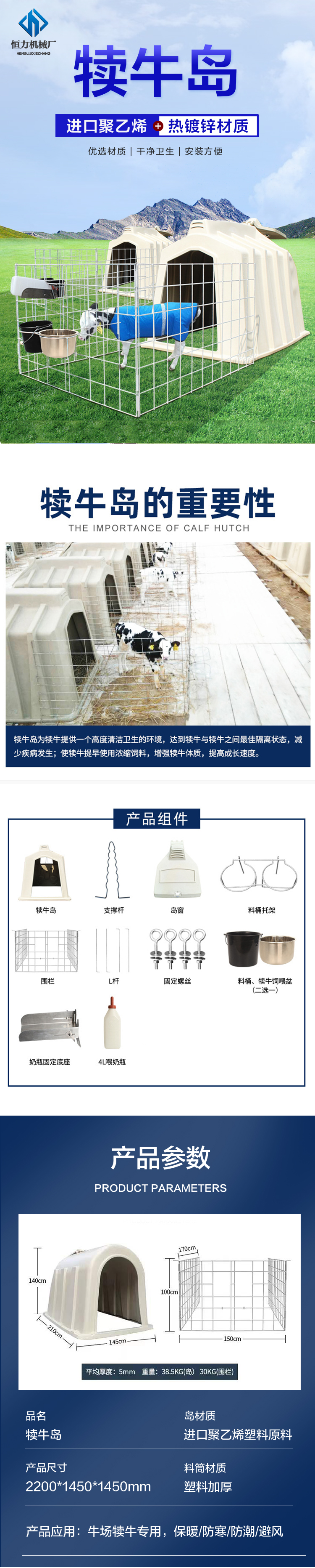 一牛一位犊牛岛(图1)