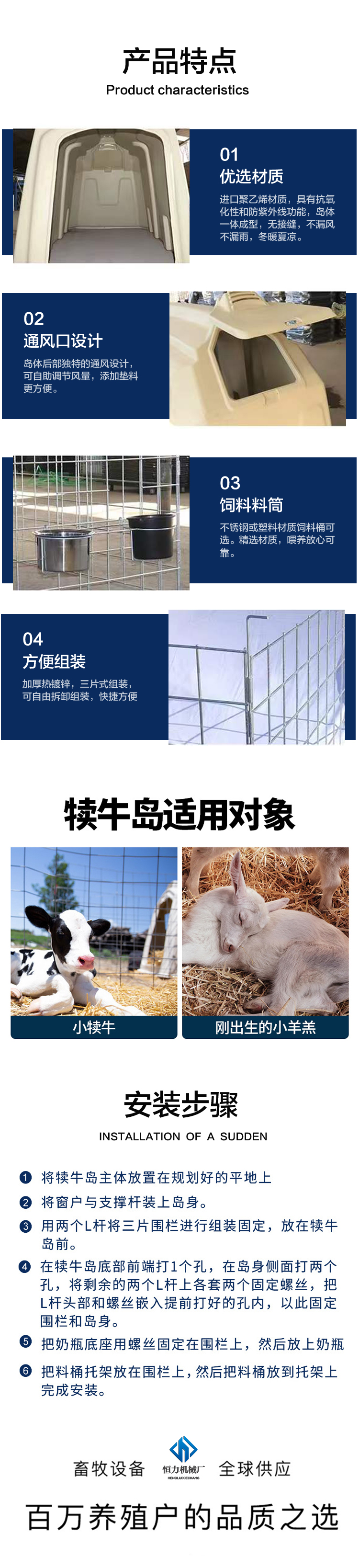 一牛一位犊牛岛(图2)